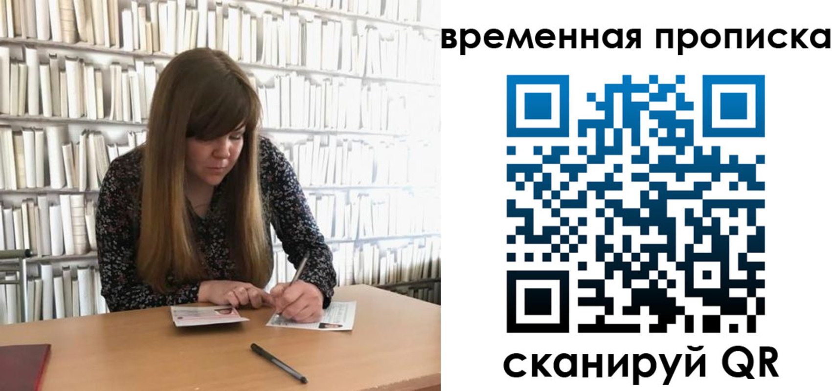 прописка паспорт в Рязани