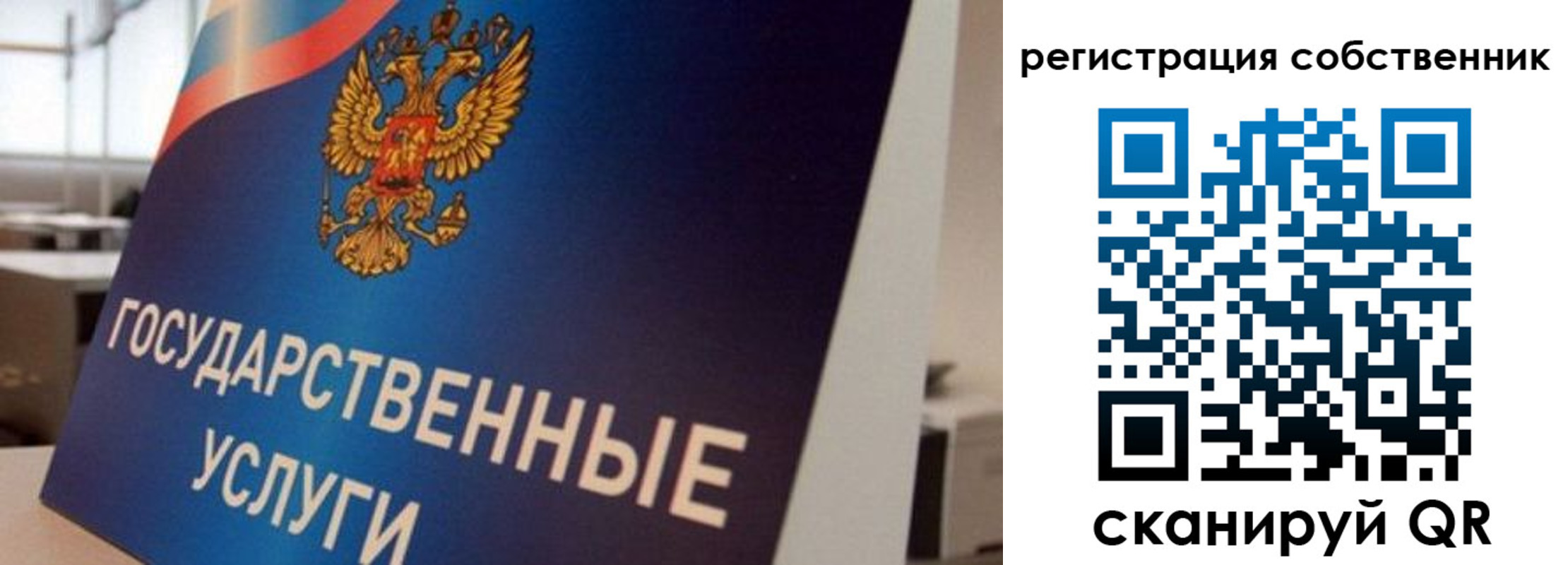 временная регистрация купить в Рязани