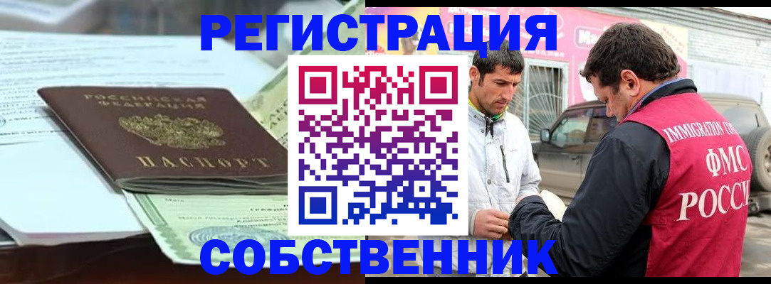 прописка поиск в Рязани