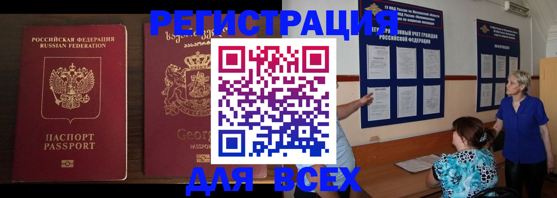 временная регистрация законно в Рязани