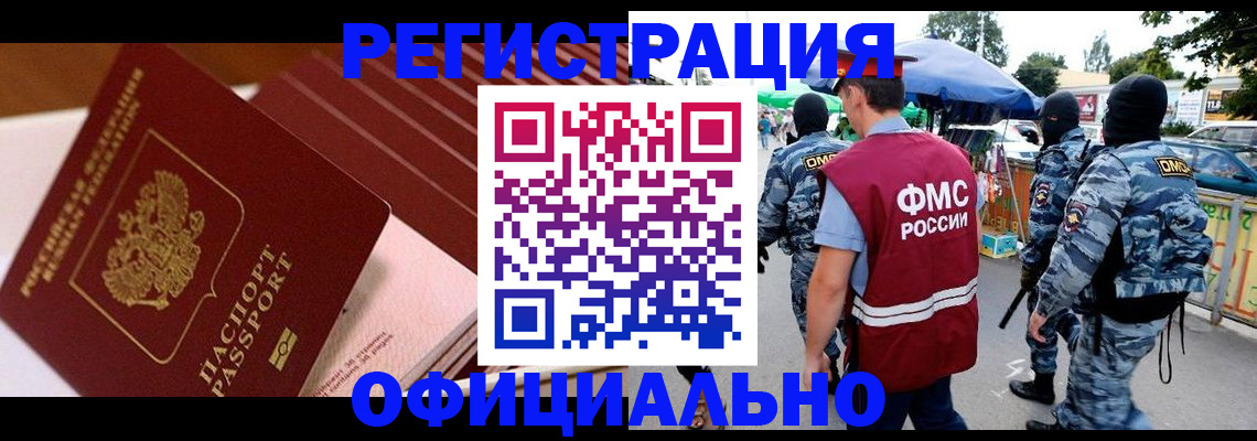 временная регистрация в Рязани