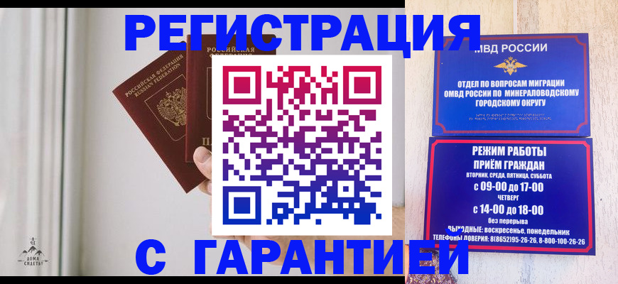где прописаться в Рязани
