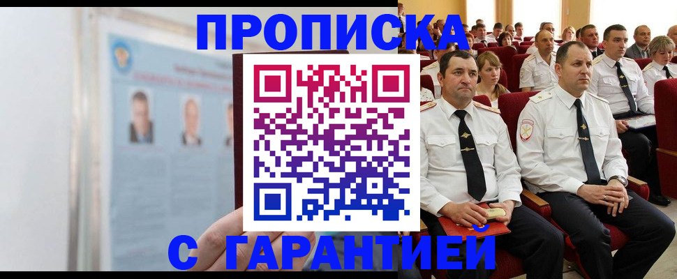 прописка в квартире в Рязани