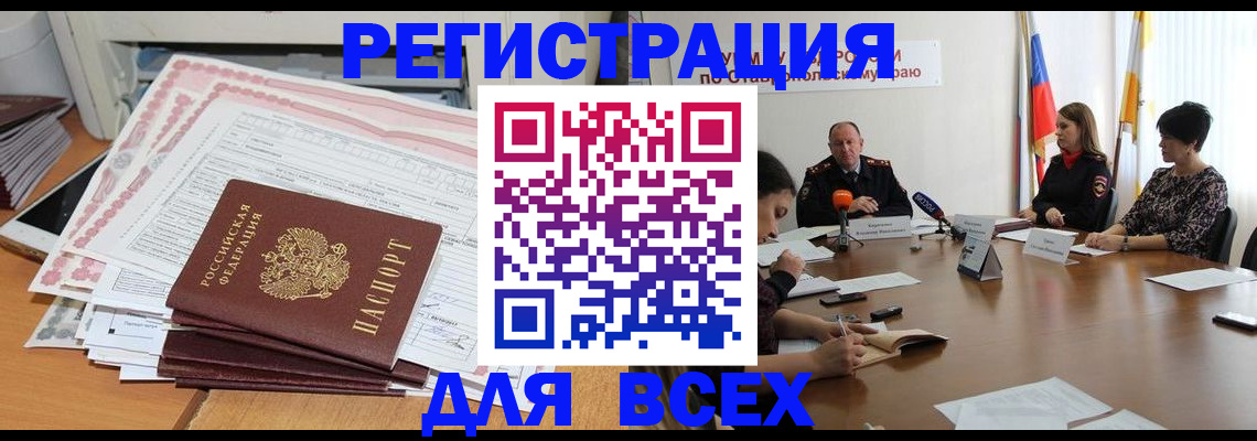 временная регистрация адрес в Рязани