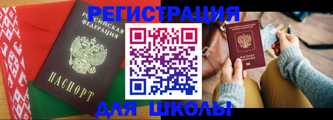 временная прописка в Рязани